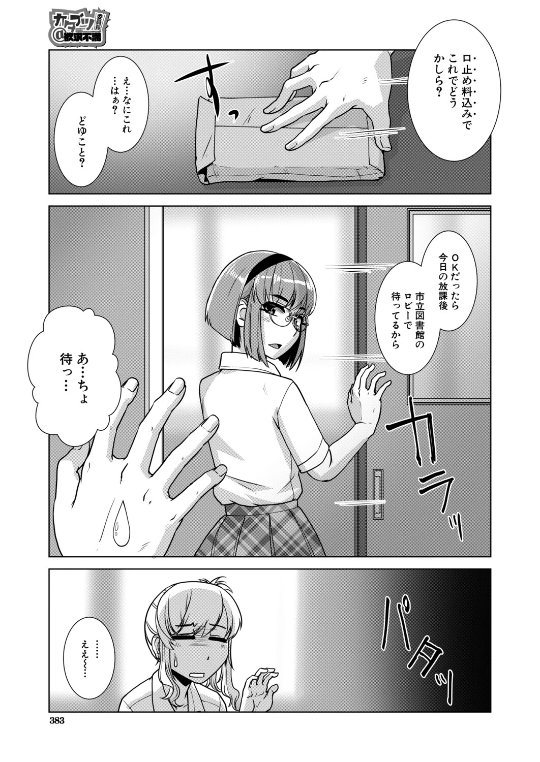 หน้า 338
