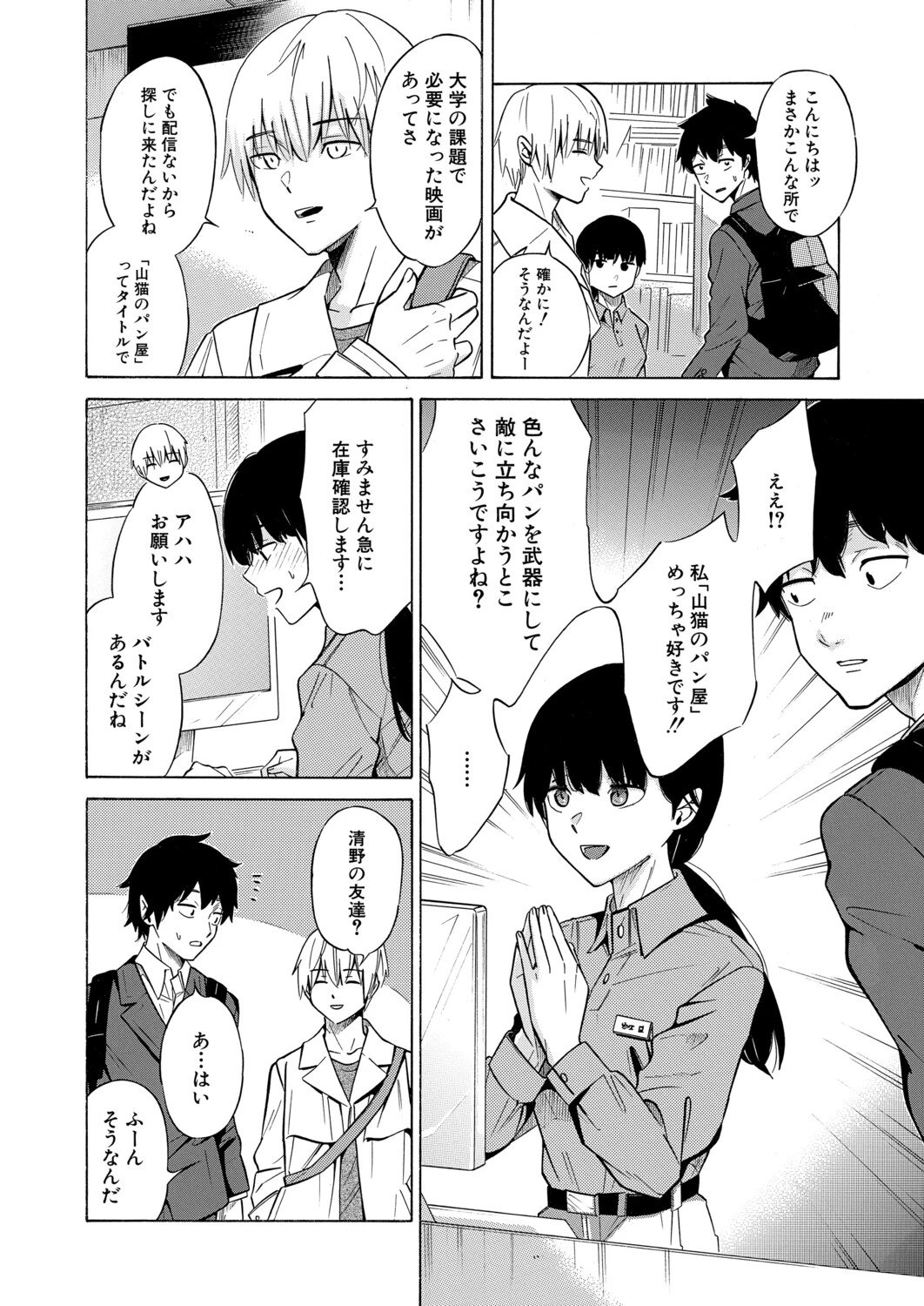 หน้า 385