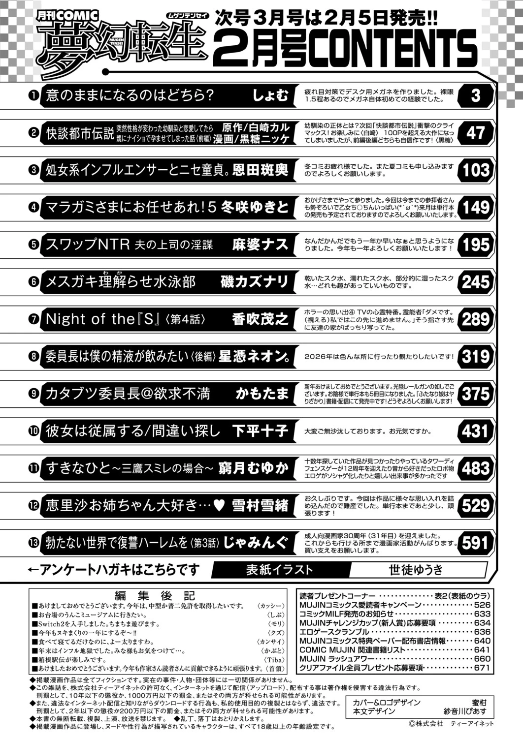 หน้า 573