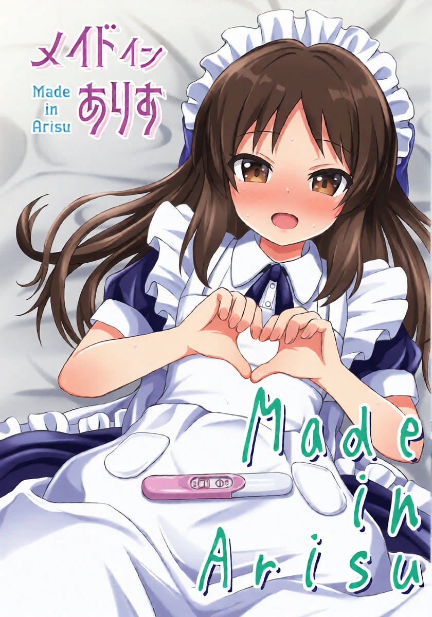 (C107) [Ice Coffee (Comiching)] Made in Arisu - Is your order Arisu? (THE IDOLM@STER CINDERELLA GIRLS)