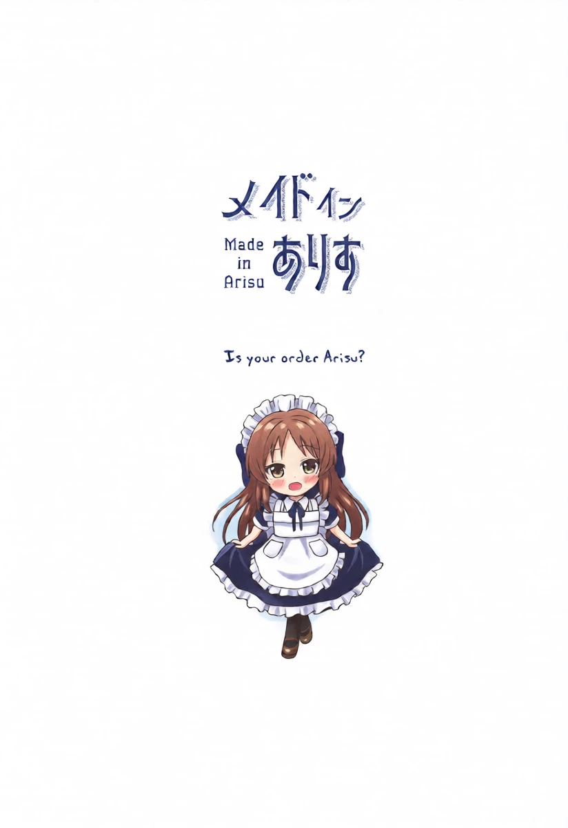 (C107) [Ice Coffee (Comiching)] Made in Arisu - Is your order Arisu? (THE IDOLM@STER CINDERELLA GIRLS)