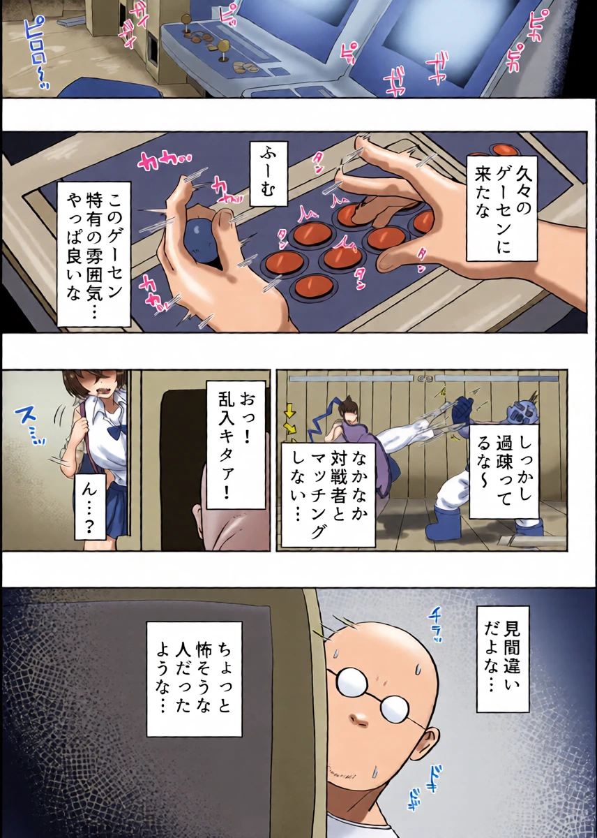 [Kabuto 3-gou (Adeshi)] GaCen de Deatta Gal to Yari Makuru!!