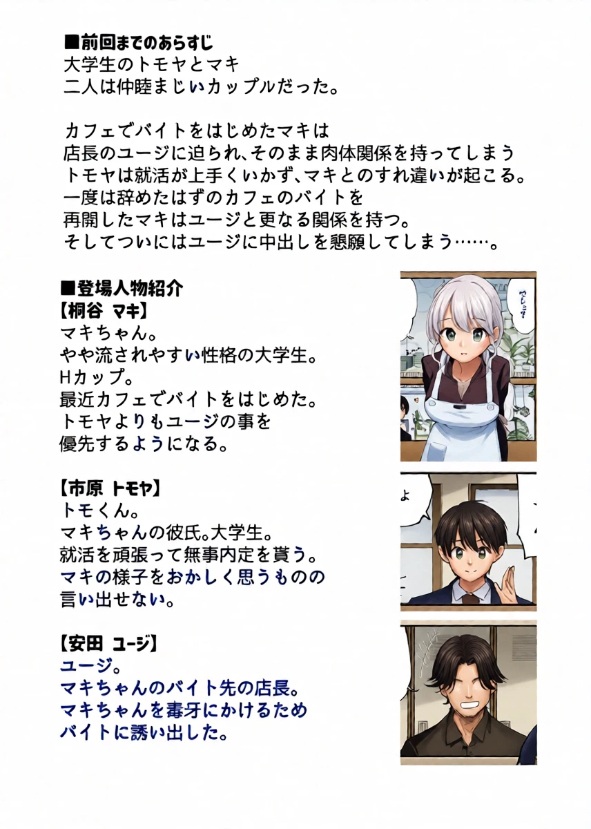 [Shironegiya (miya9)] Boku no Kanojo wa Cafe Tenin 3 ~Haramaserarete~ [Digital]