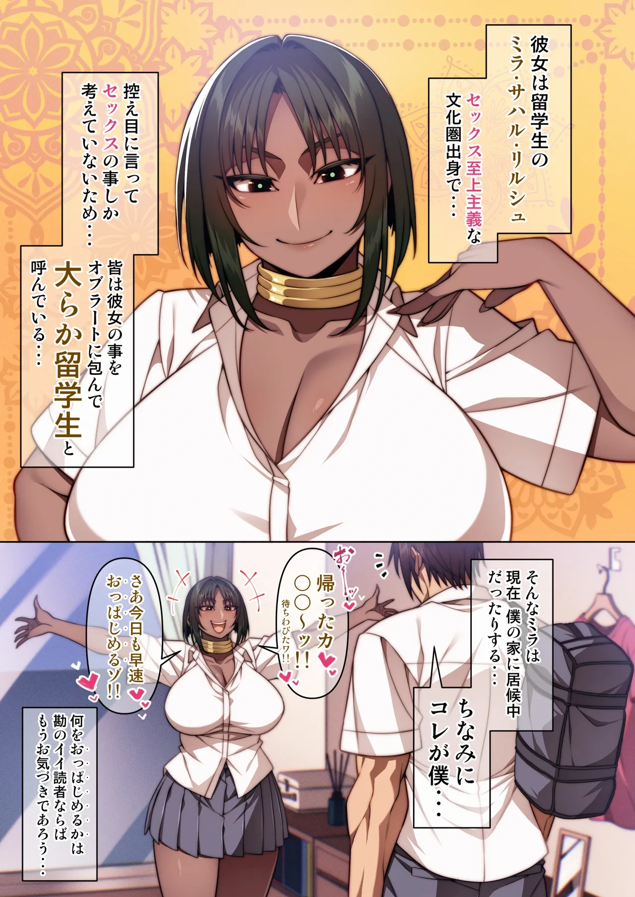 [Mousou Engine (Korotsuke)] Tsugou no Ii Mesu Ooraka Ryuugakusei Hen  [Digital]