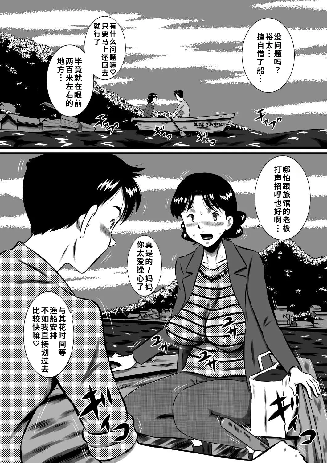 [Milkdou Shoukai (Milk Koubou)] Kaa-san, Kaa-san! Kaa-saaaan! Mujintou, Oyako Futari de Yagai Sex! [Chinese] [廉价汉化组]