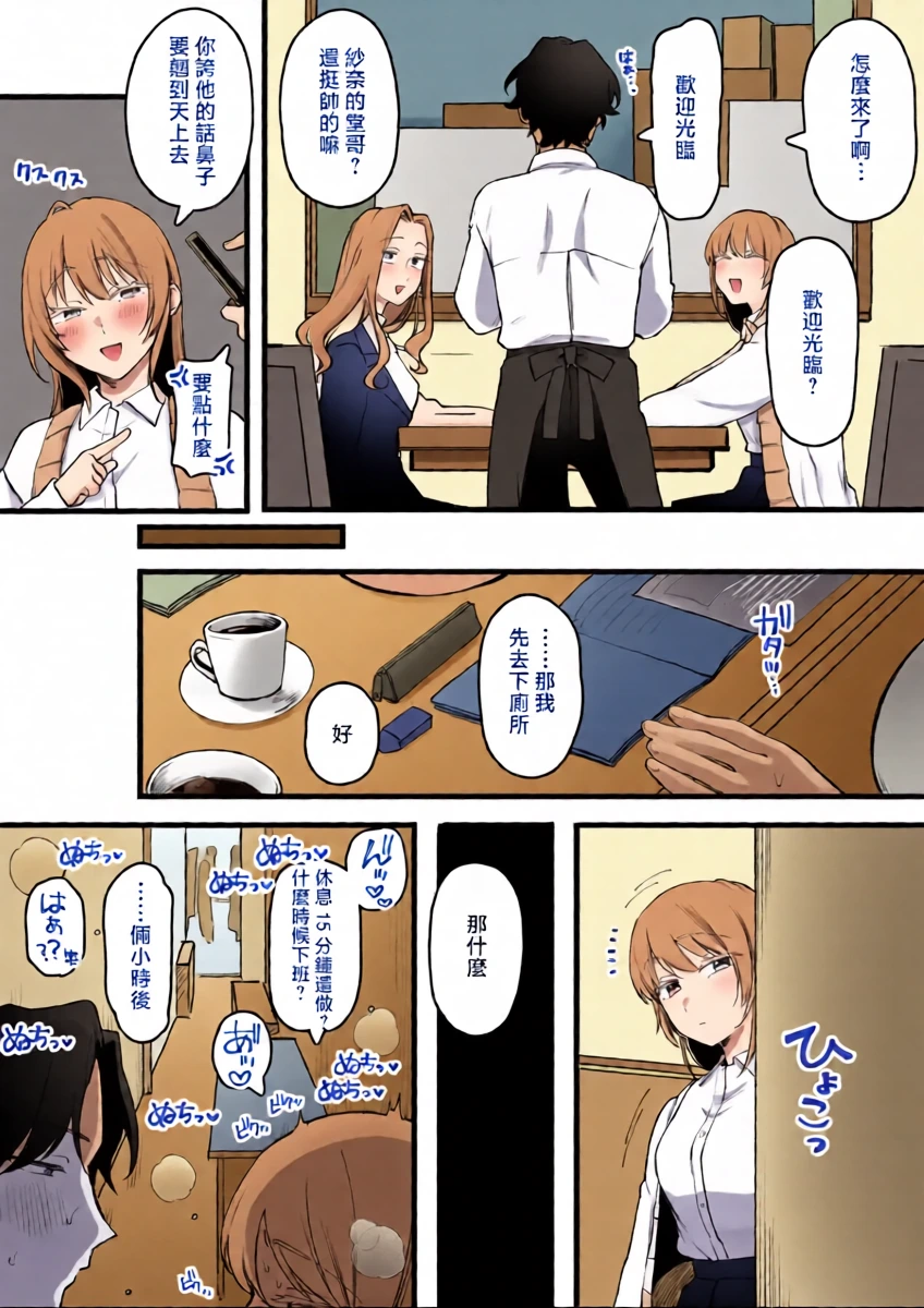 [Yurishima Shiro] Zoku Aottekuru Namaiki Itoko SeFri Rojiura Hen [Chinese]
