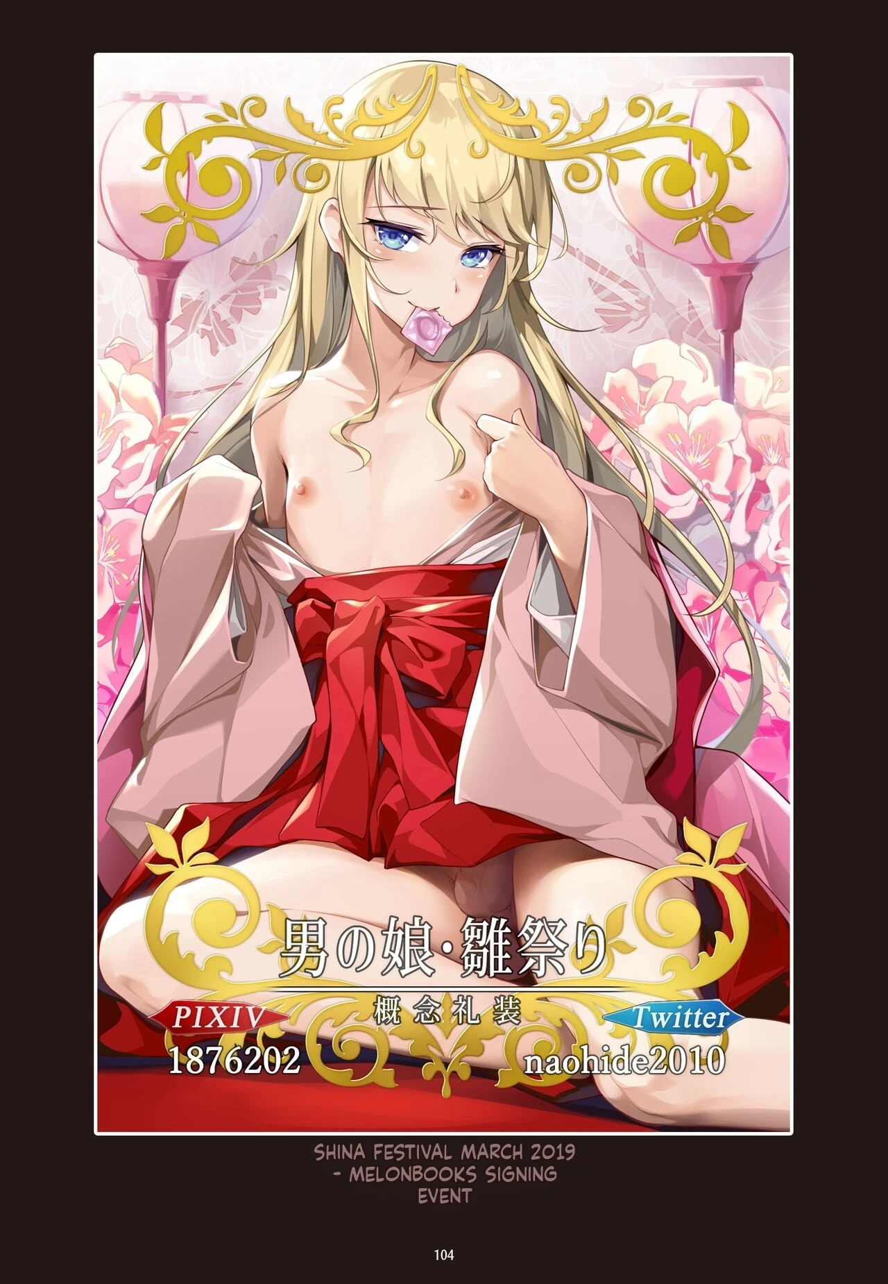 หน้า 105
