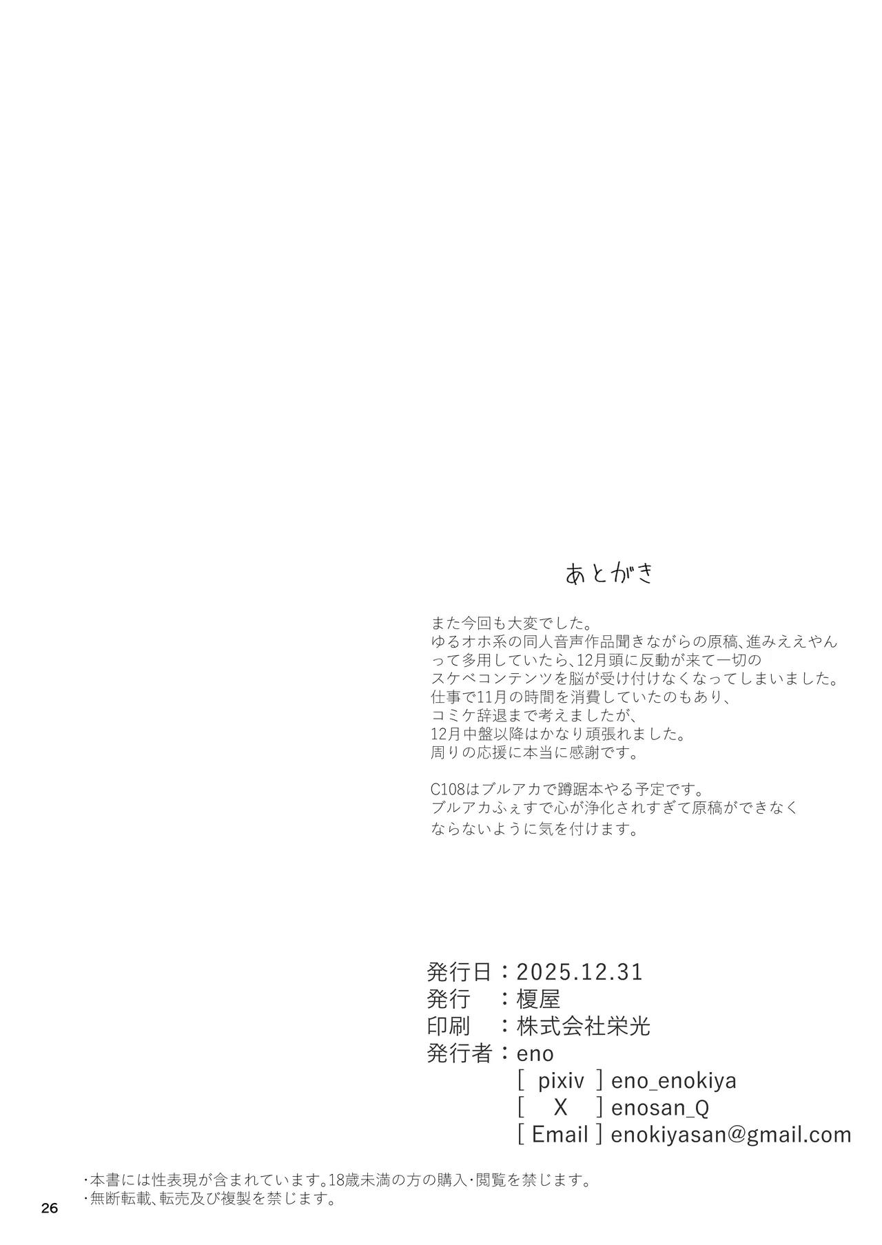 หน้า 25