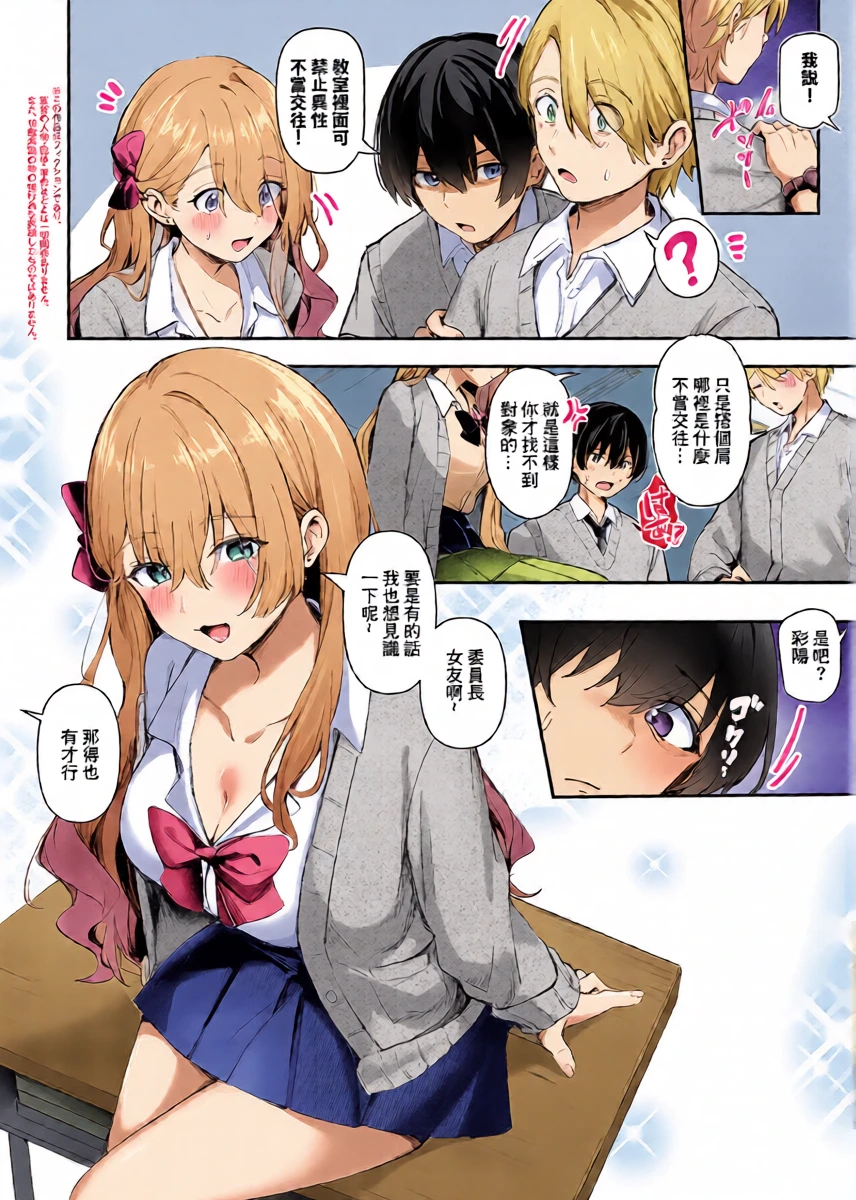 [Momo Sumomo] Hitorijime (COMIC ExE 66) [Chinese] [Digital]
