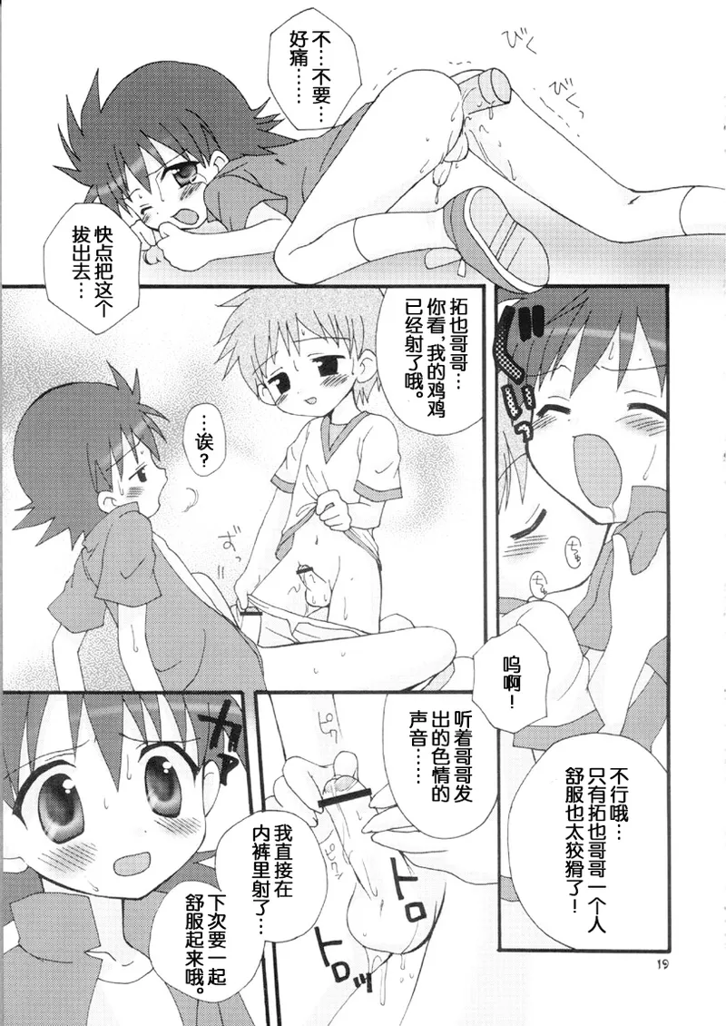 หน้า 19