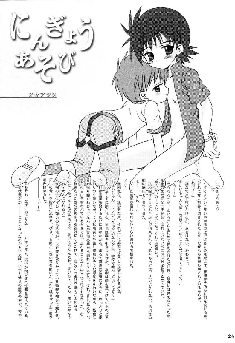 หน้า 24