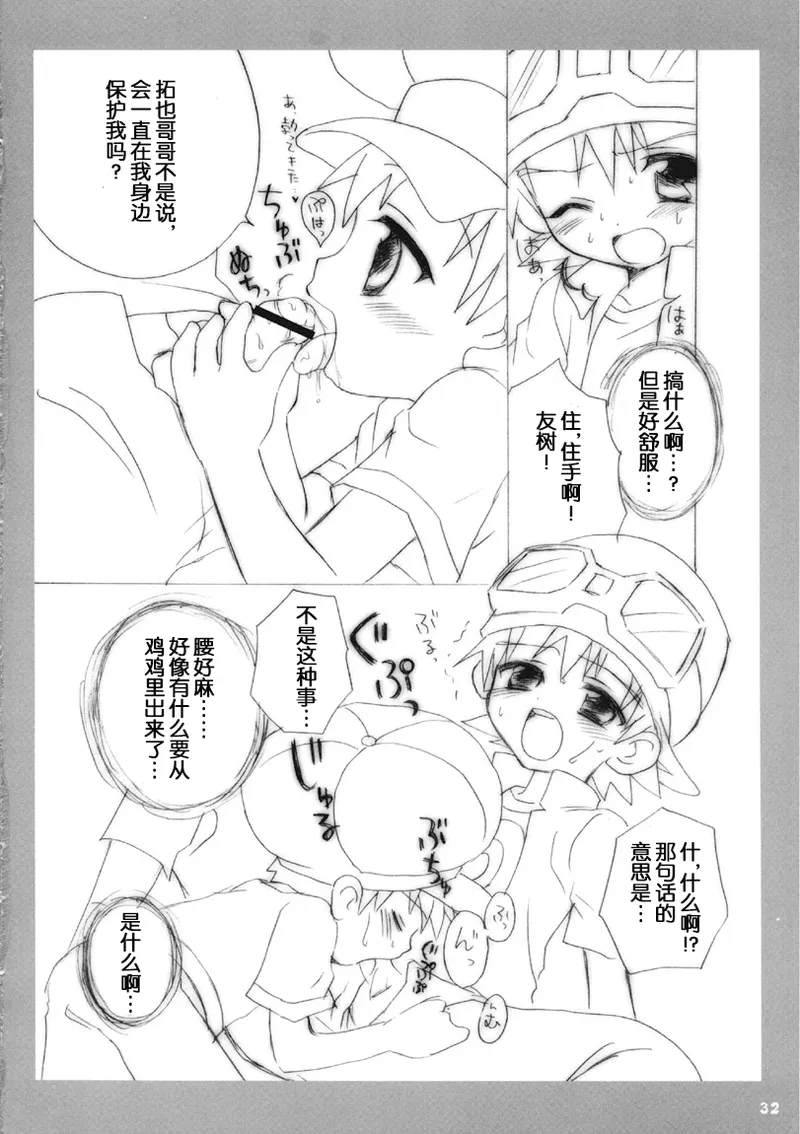 หน้า 32