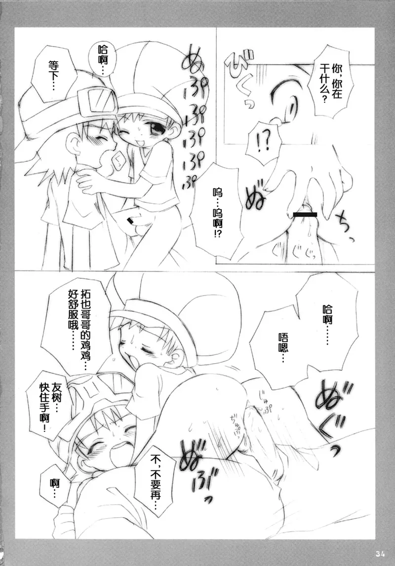 หน้า 34