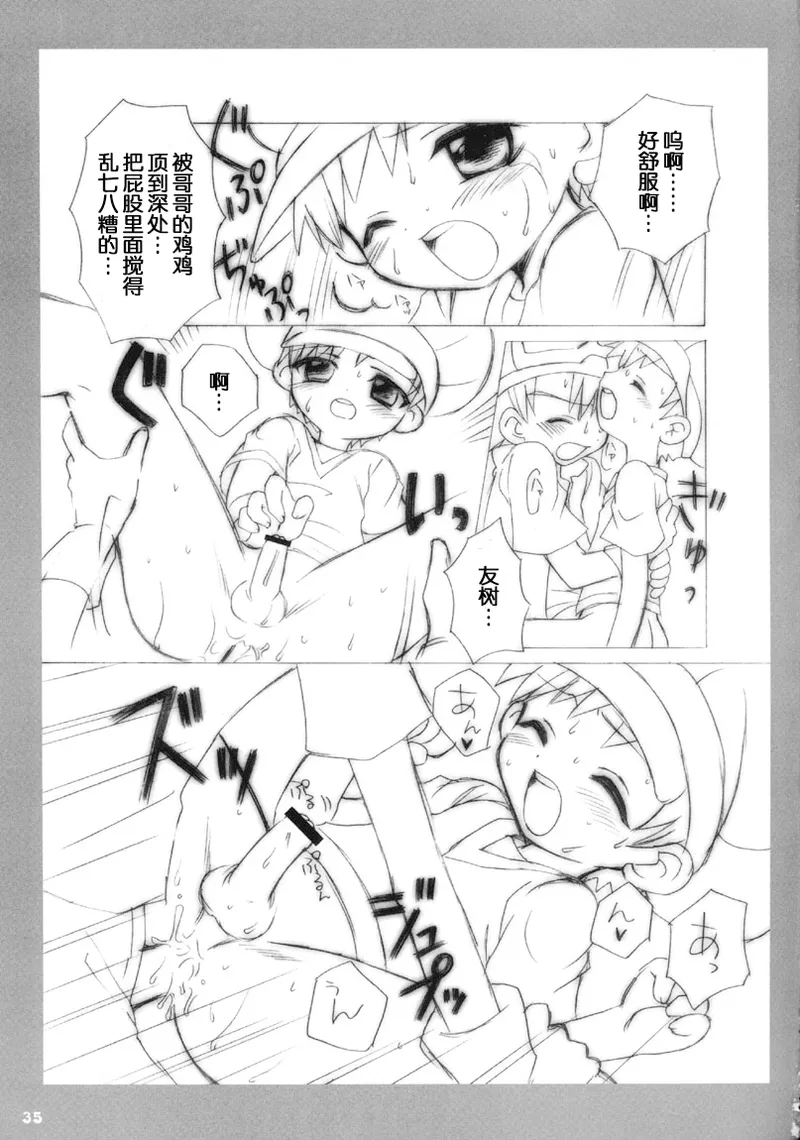 หน้า 35
