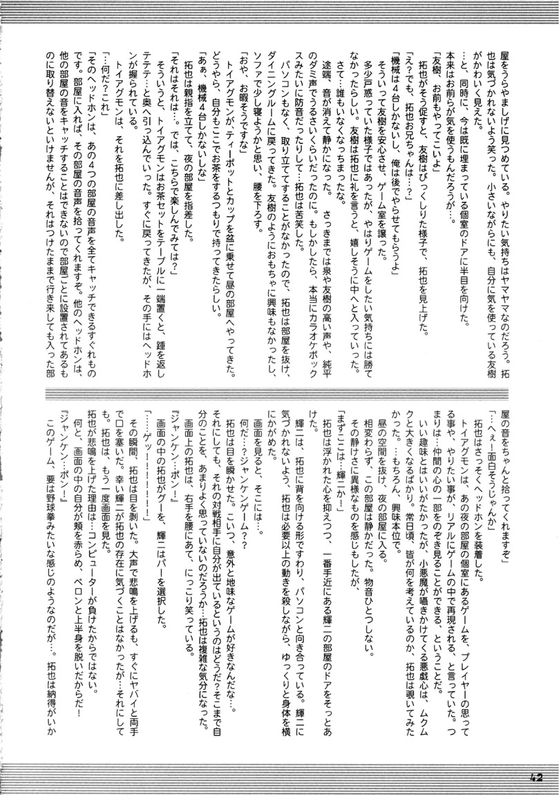 หน้า 42