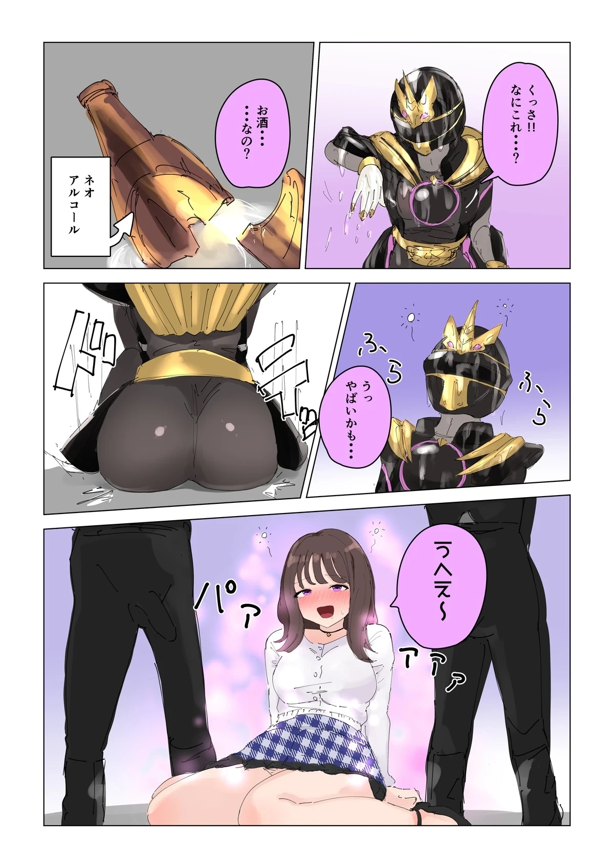 Sumino-chan's Drunken Fall + Image Set
