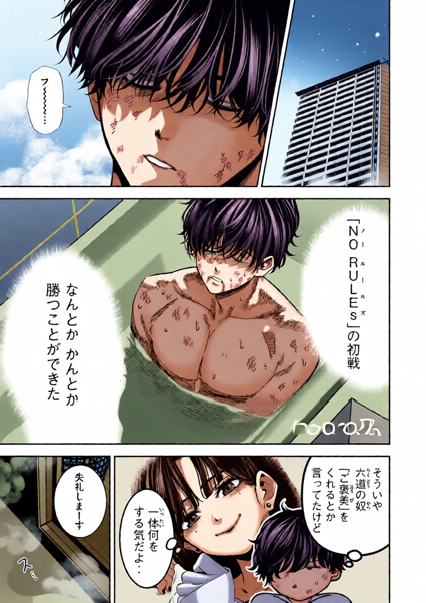 Bouryoku Banzai Vol.4 Extra