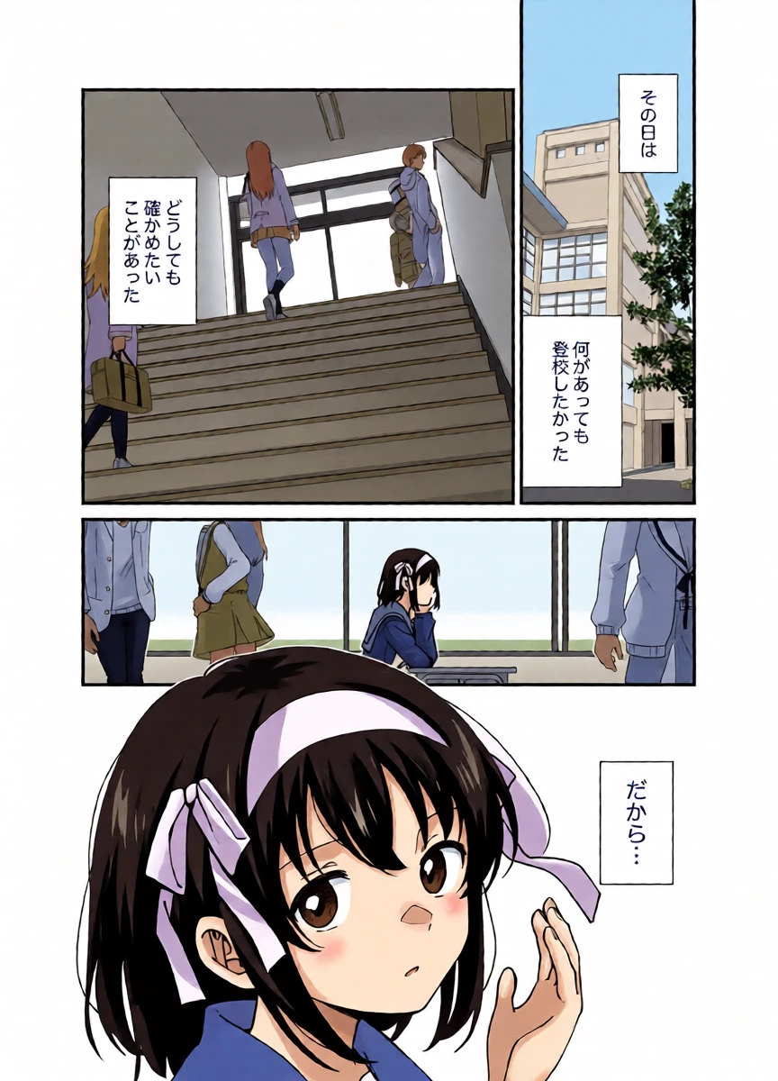 [Niwatoritowani (Taiki)] Kimi no Sonzai Shoumei (Suzumiya Haruhi no Yuuutsu) [Digital]