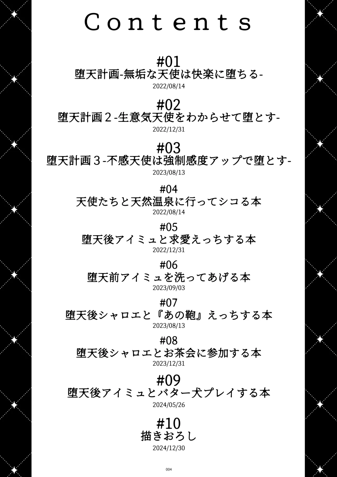 หน้า 4