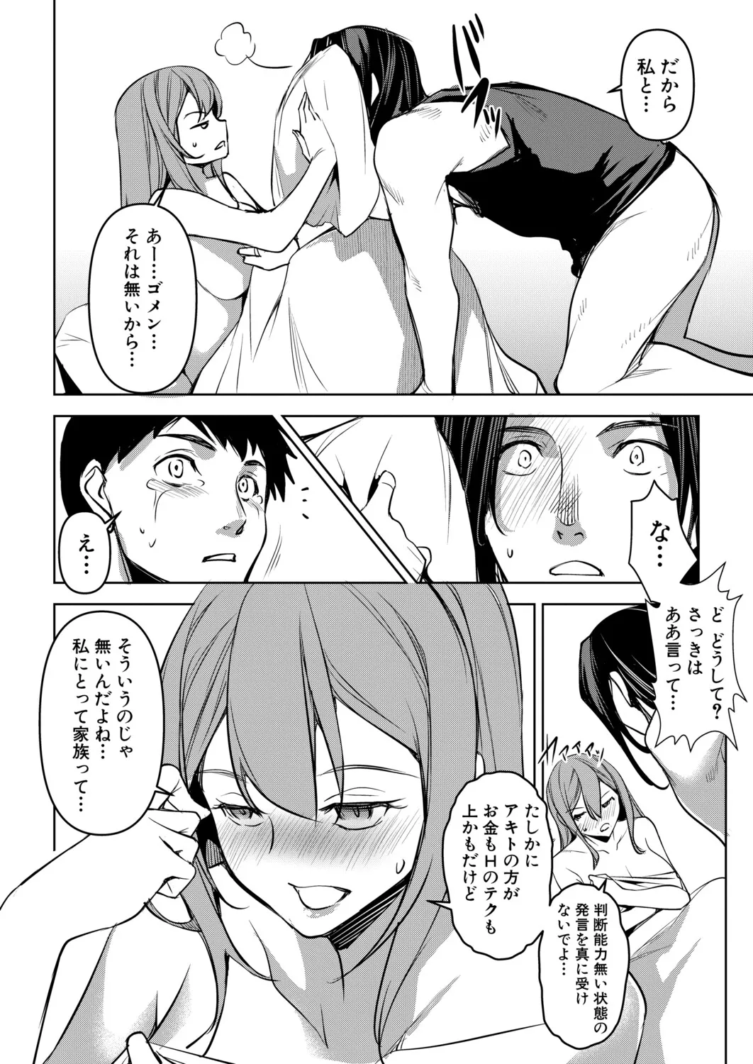 หน้า 51