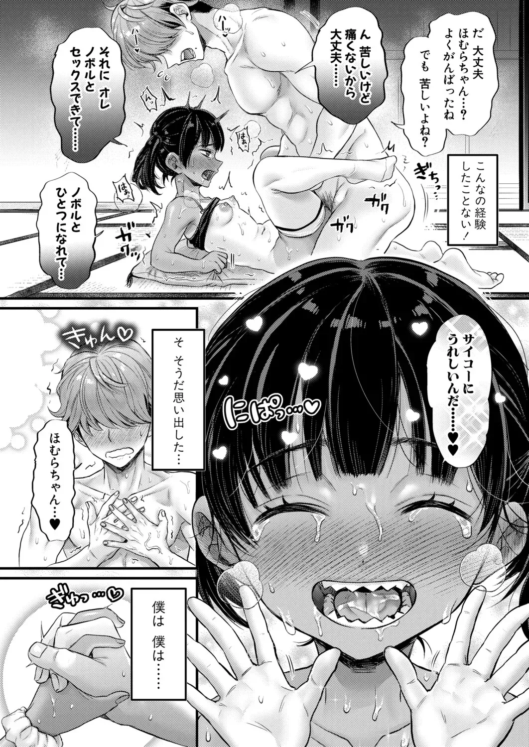 หน้า 119