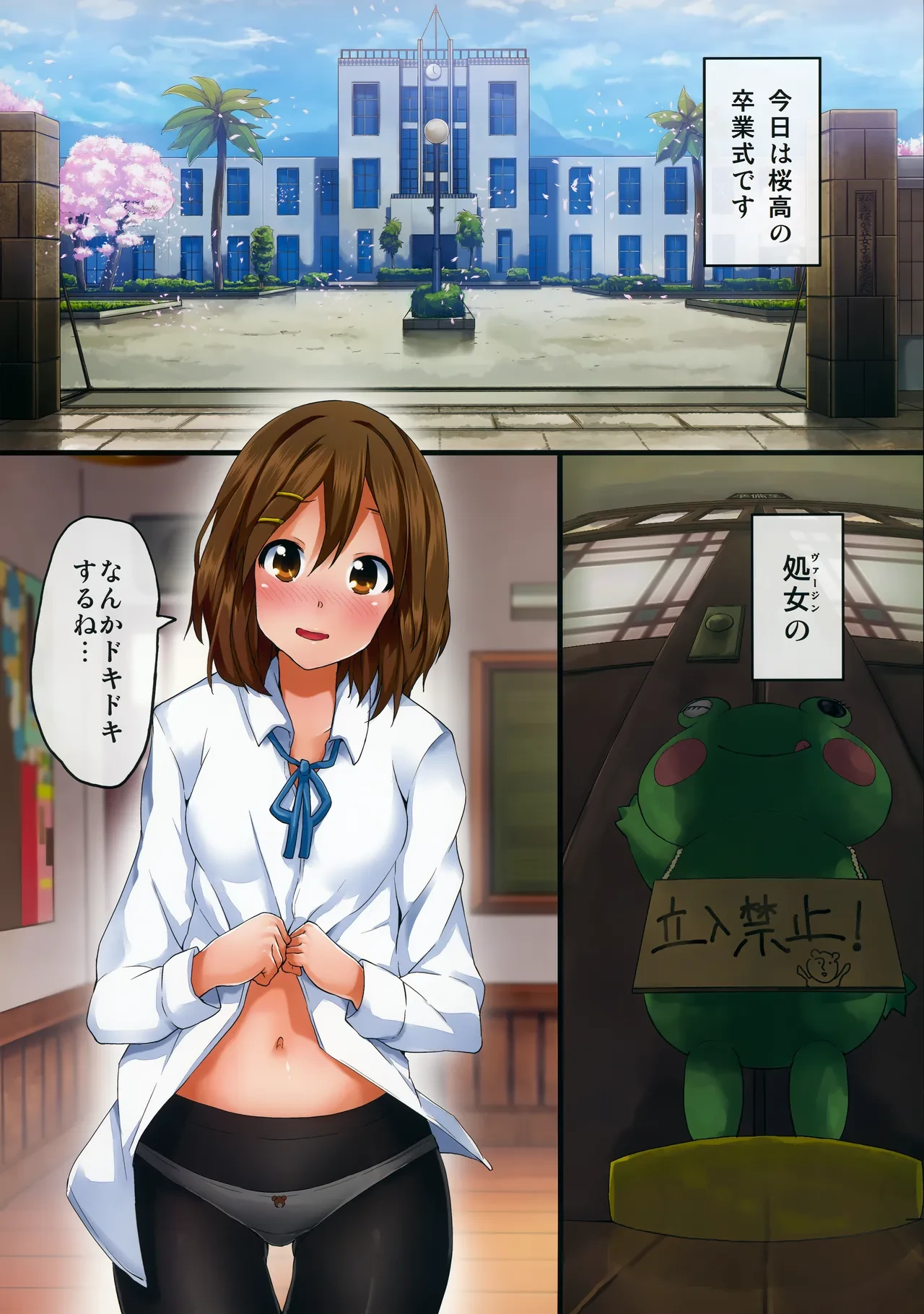(Puniket 22) [Galley (ryoma)] A-YON! (K-ON!)