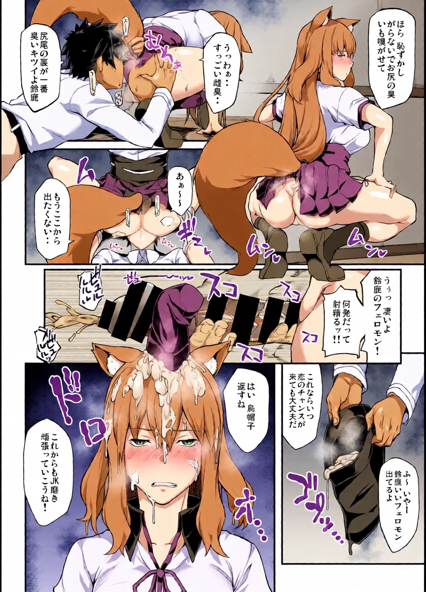 [yozo] 鈴鹿フェロモンチェック (Fate/Grand Order)