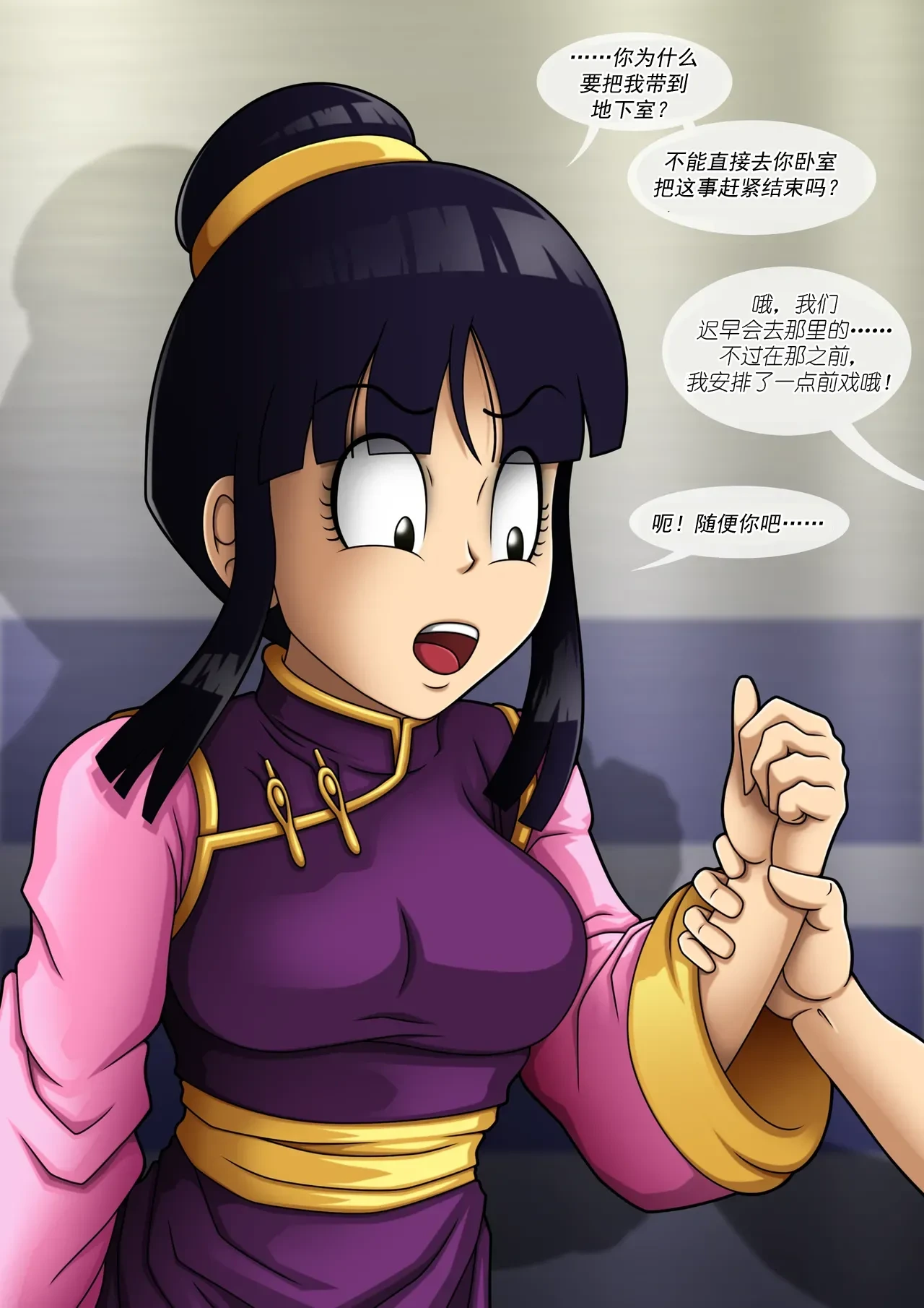 [JacketFreak] Chi Chi（有条色狼汉化）