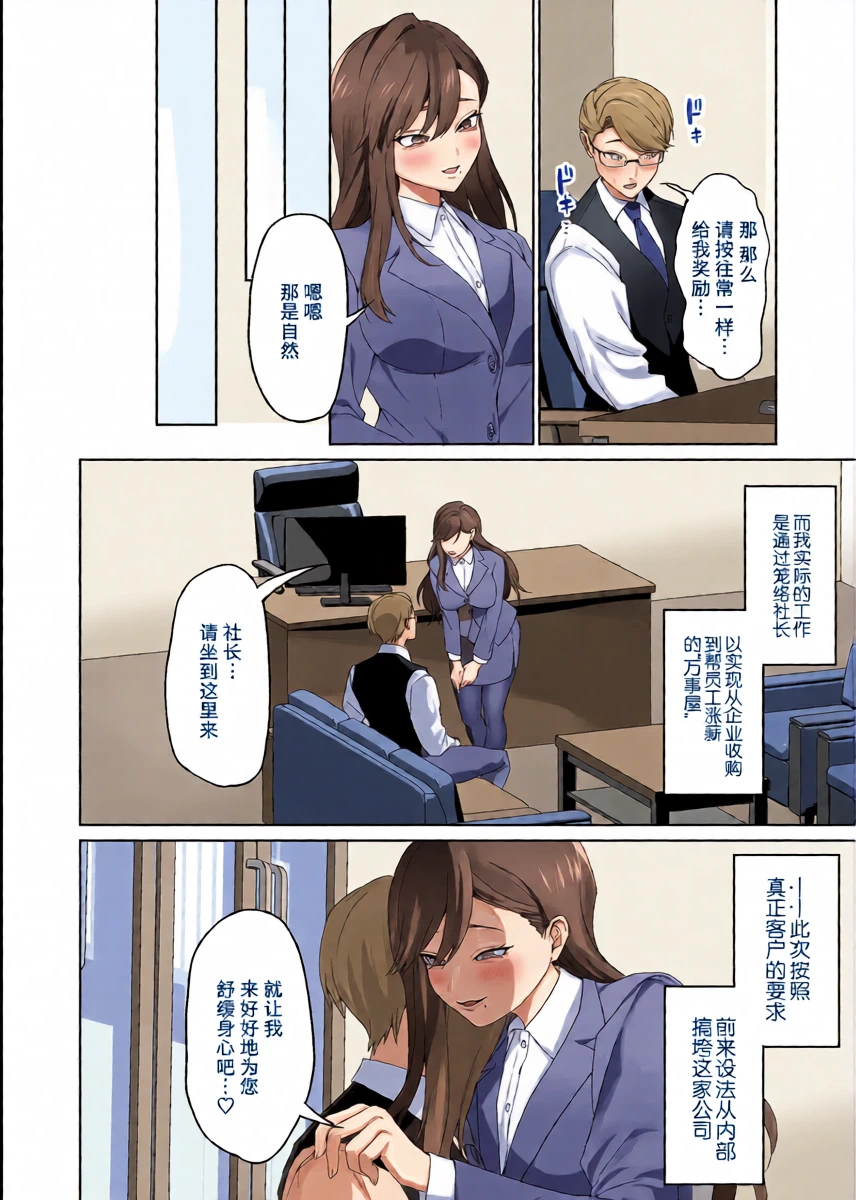 [Dokutoku no M (Himino)] Shachou Hisho Hiiragi -The setretary has a secret- (M-o Muke Zasshifuu Doujinshi Dokutoku no Magazine Vol. 15) [中文] [柠檬水汉化组]