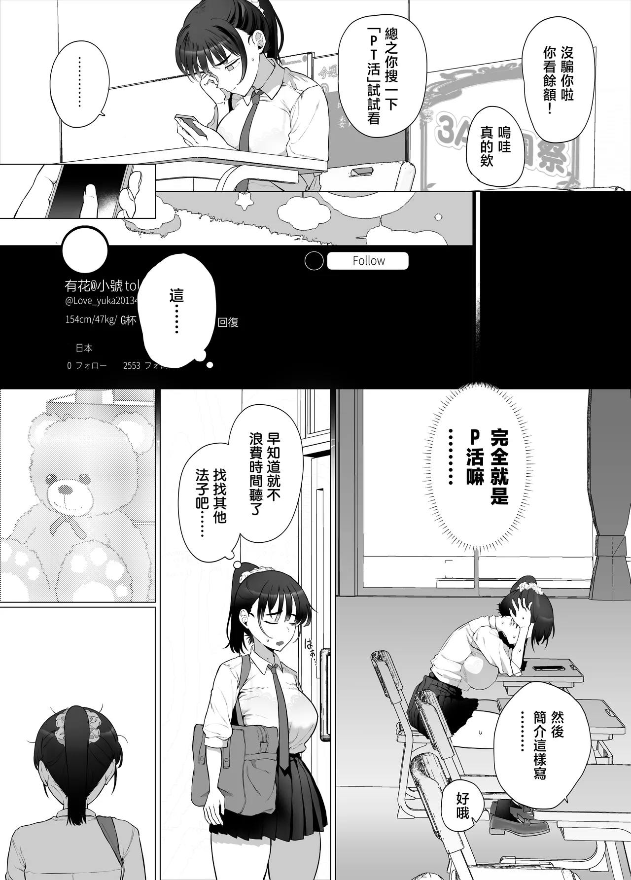 หน้า 8