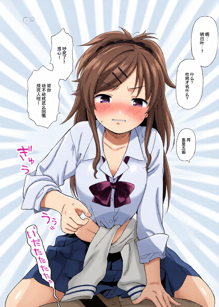(C90) [Fuka Fuka (Sekiya Asami)] C90 Omakebon (Qualidea Code) [Chinese] [个人机翻汉化]