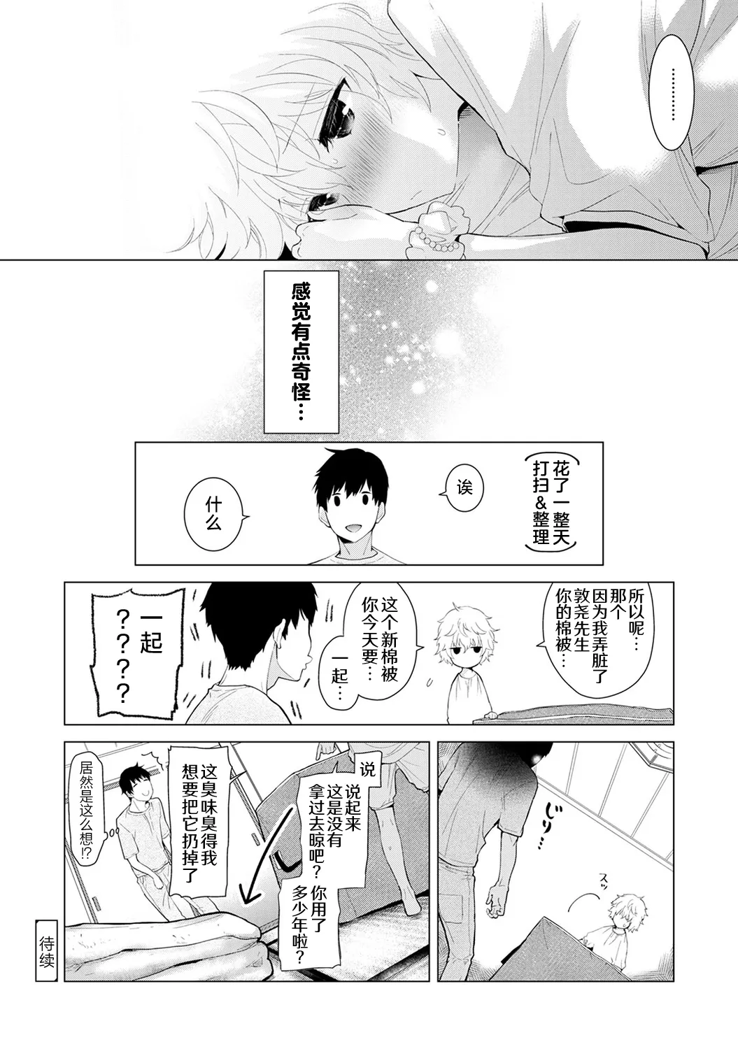 หน้า 82