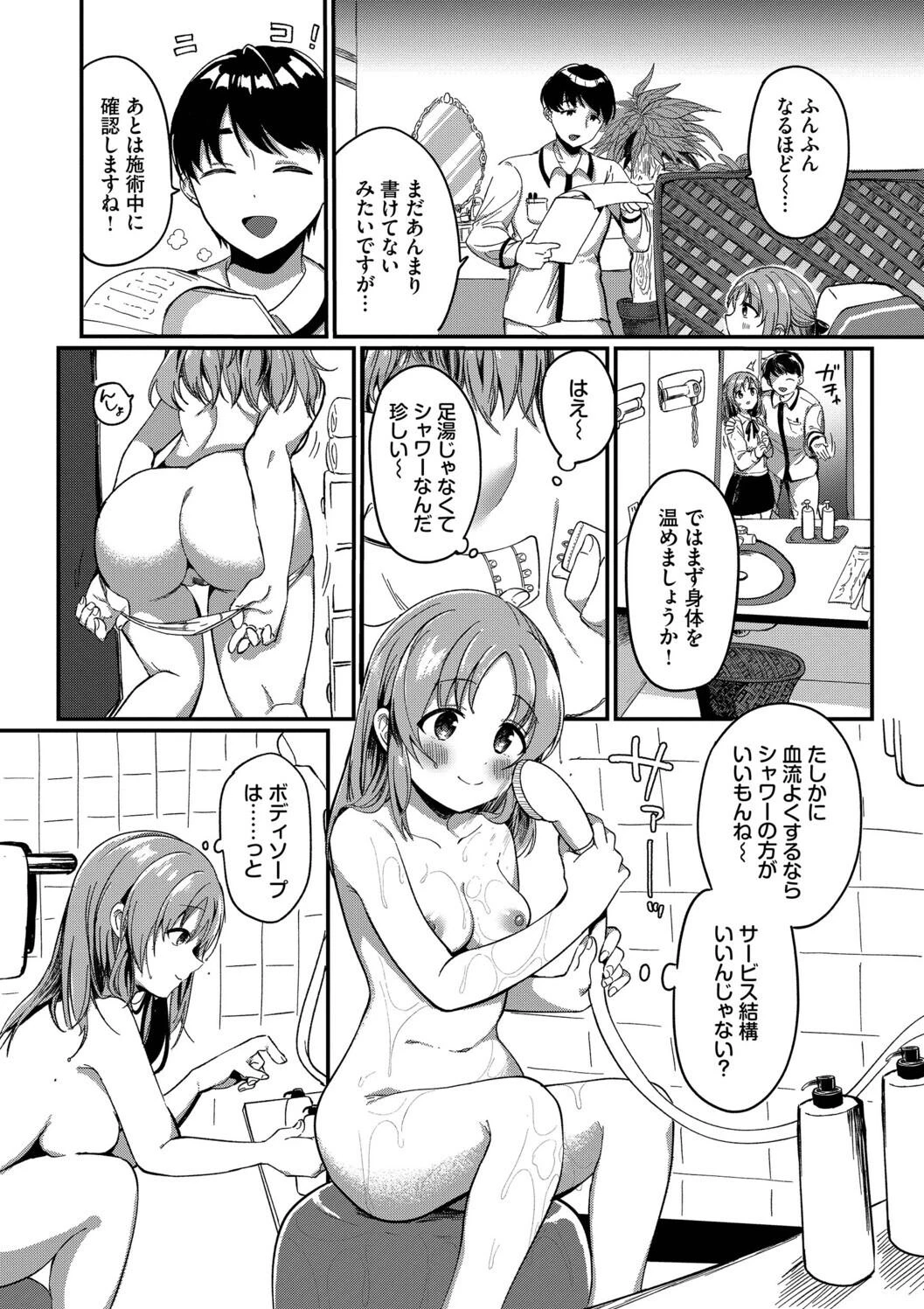 หน้า 50