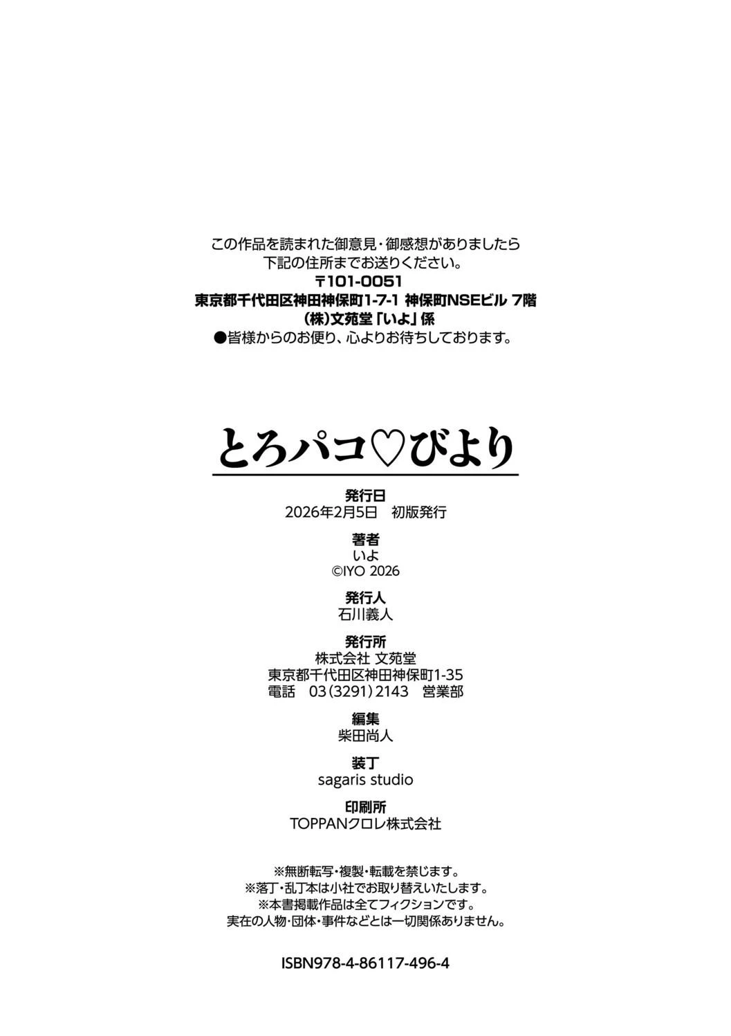 หน้า 204