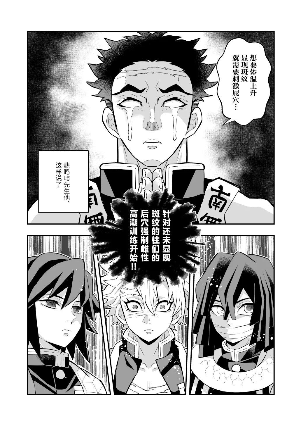 [Okashi Tai (Kin no Tamamushi)] Hashira Mesuiki Keiko Hen (Kimetsu no Yaiba) [Chinese] [Digital]