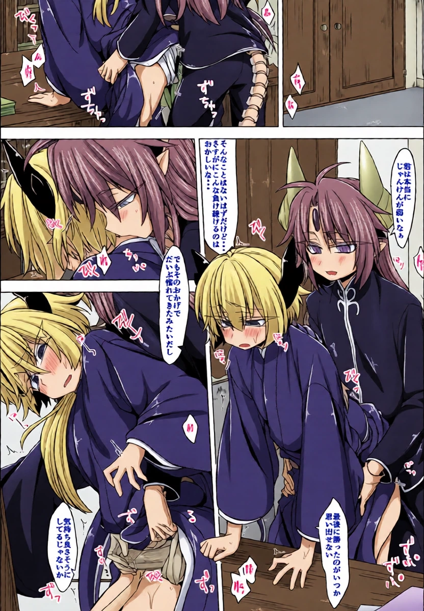 [Shima Hitsuji (Unazuki)] Akusama. Sono 3 (Shinrabansho) [Digital]