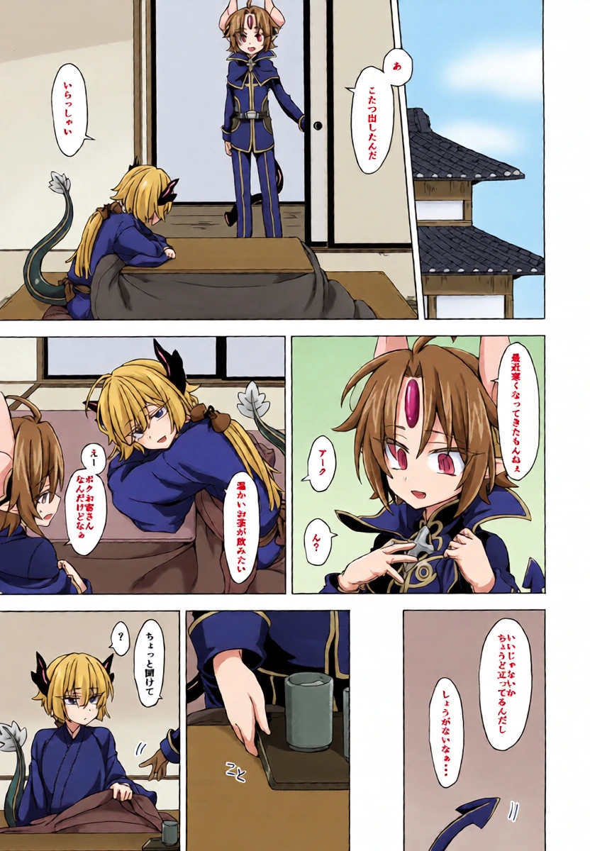 [Shima Hitsuji (Unazuki)] Akusama. Sono 5 (Shinrabansho) [Digital]