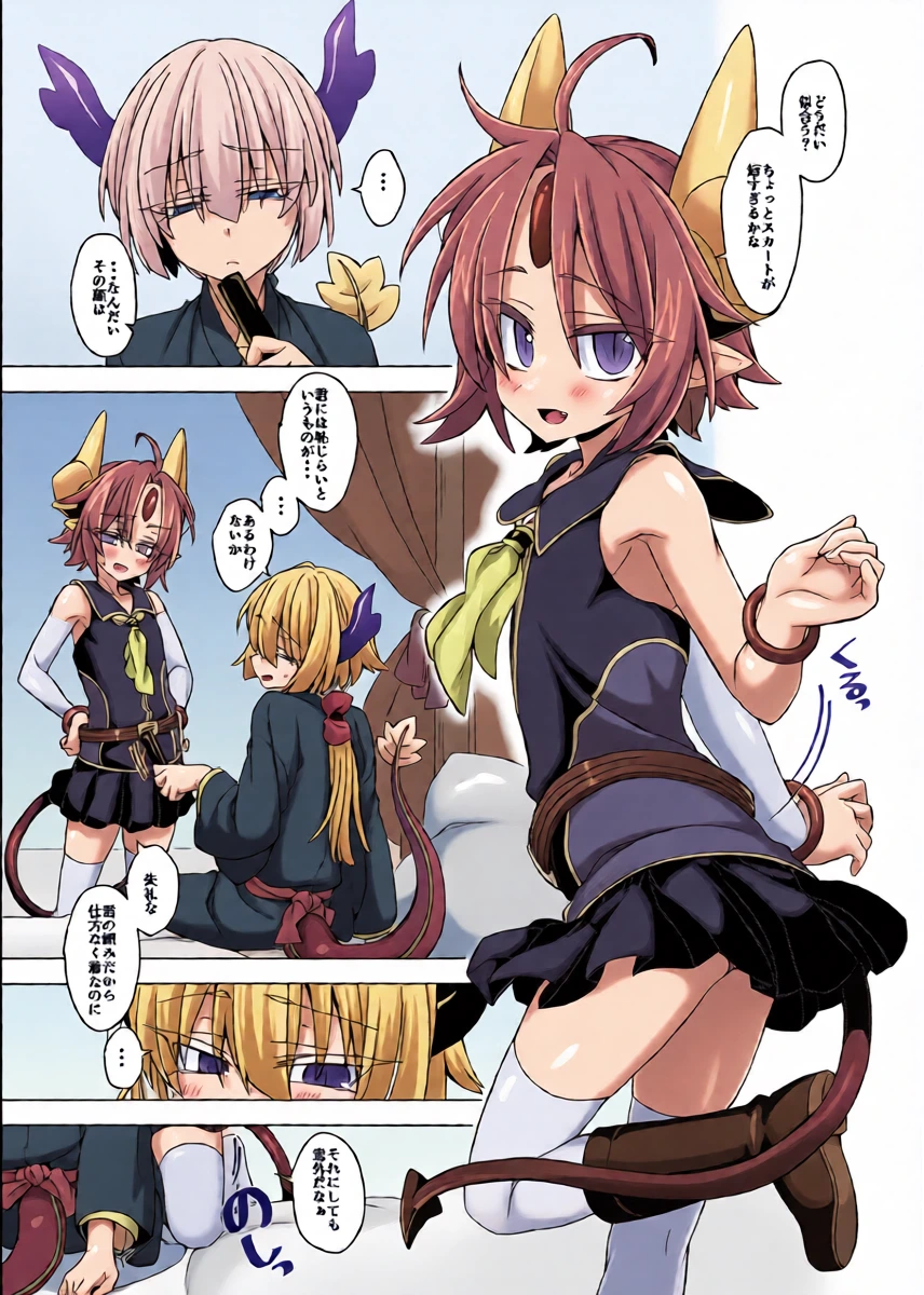 [Shima Hitsuji (Unazuki)] Akusama. Sono 7 (Shinrabansho) [Digital]