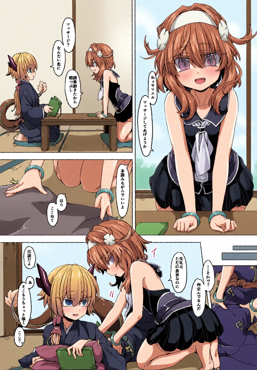 [Shima Hitsuji (Unazuki)] AkoSama. Sono 10 (Shinrabansho) [Digital]