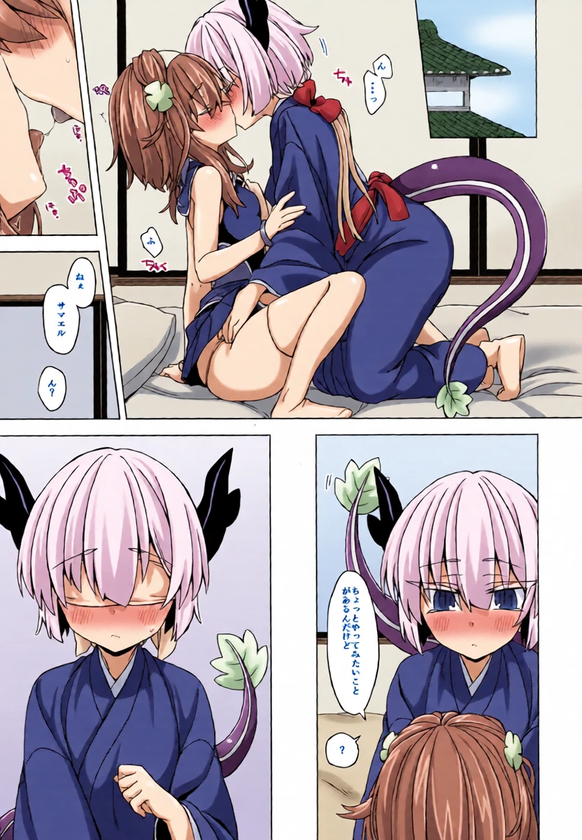 [Shima Hitsuji (Unazuki)] AkoSama. Sono 17 (Shinrabansho) [Digital]