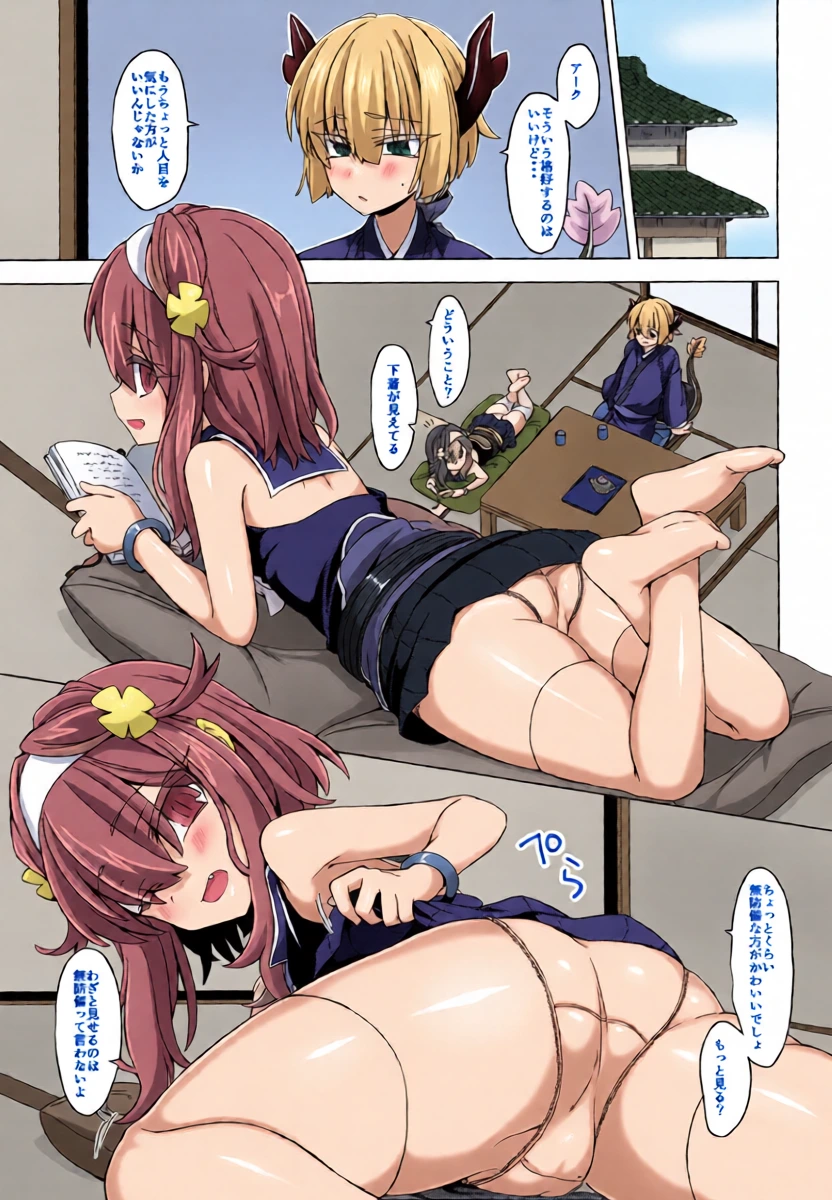 [Shima Hitsuji (Unazuki)] AkoSama. Sono 18 (Shinrabansho) [Digital]