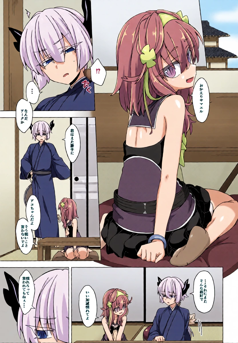 [Shima Hitsuji (Unazuki)] AkoSama. Sono 19 (Shinrabansho) [Digital]