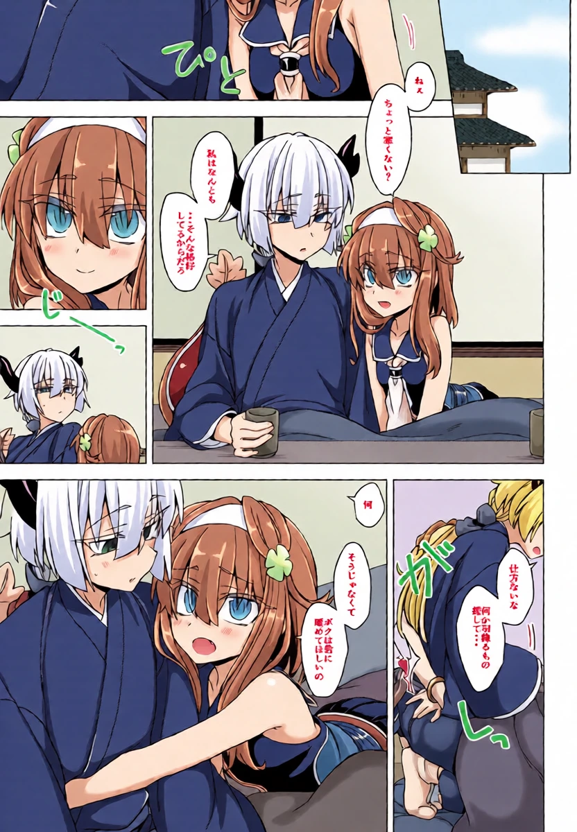 [Shima Hitsuji (Unazuki)] AkoSama. Sono 20 (Shinrabansho) [Digital]