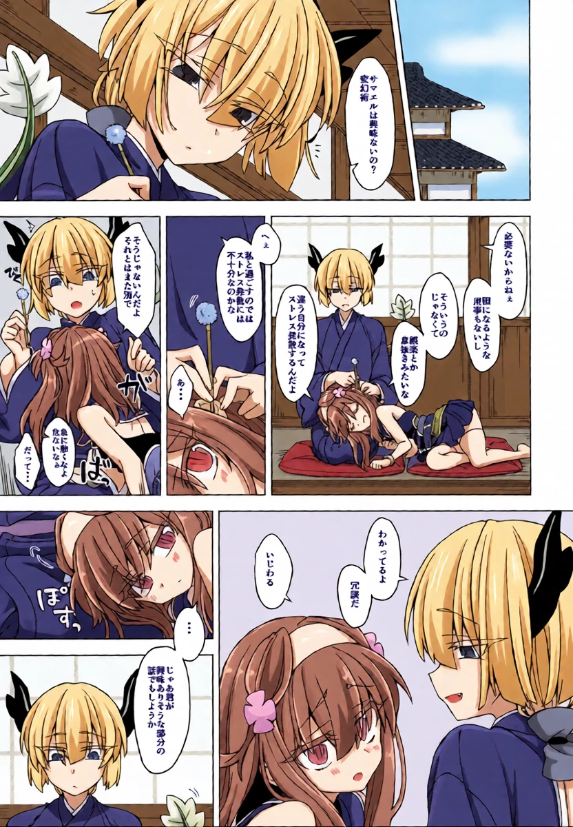 [Shima Hitsuji (Unazuki)] AkoSama. Sono 21 (Shinrabansho) [Digital]