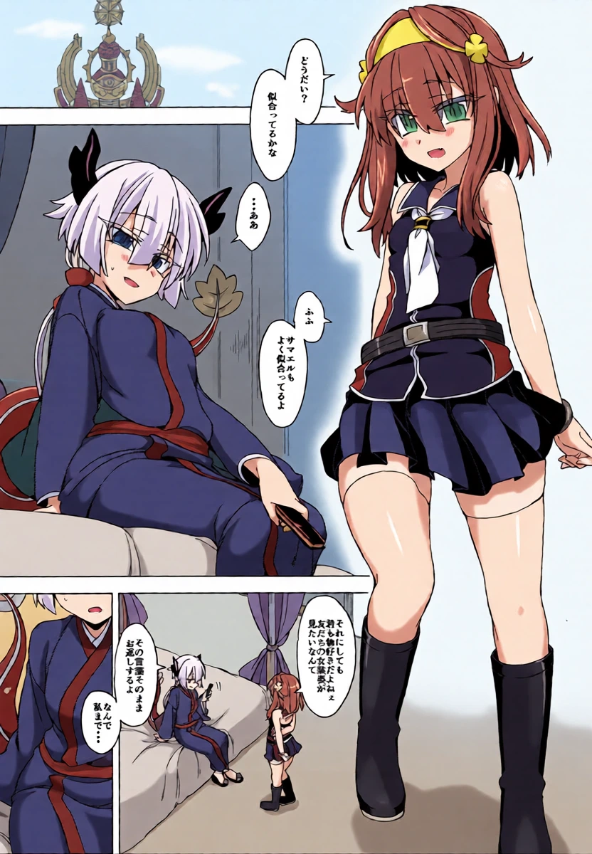 [Shima Hitsuji (Unazuki)] AkoSama. Sono 22 (Shinrabansho) [Digital]