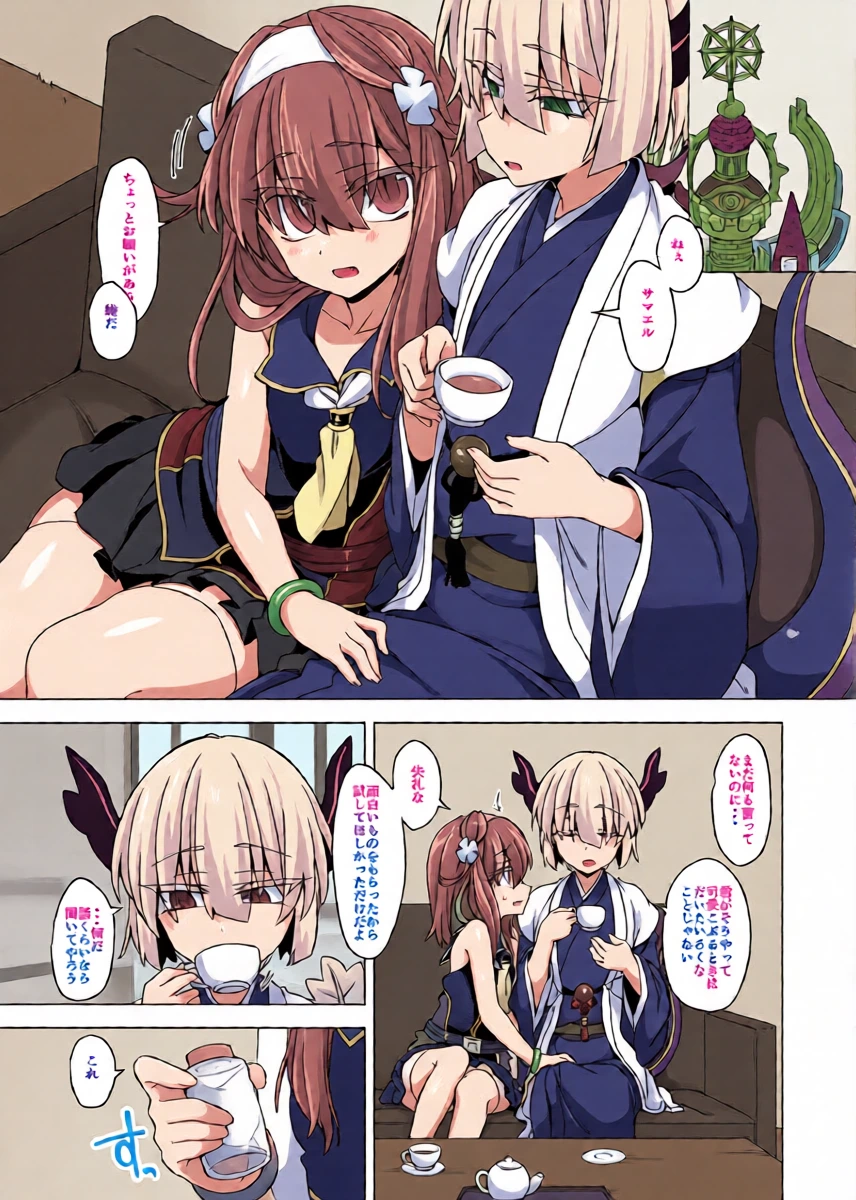 [Shima Hitsuji (Unazuki)] AkoSama. Sono 23 (Shinrabansho) [Digital]