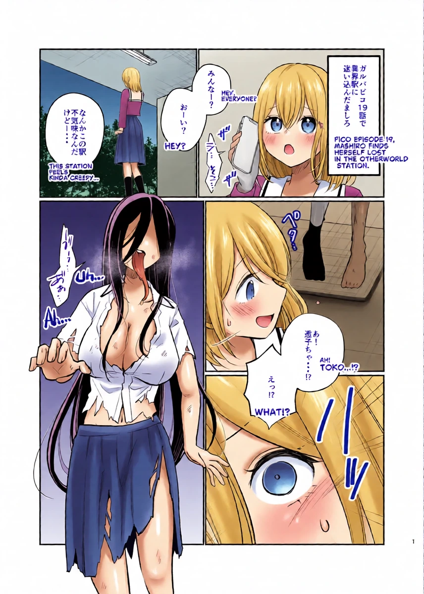 [Kurisaki King] Mashiro and futanari ghosts (BanG Dream!)