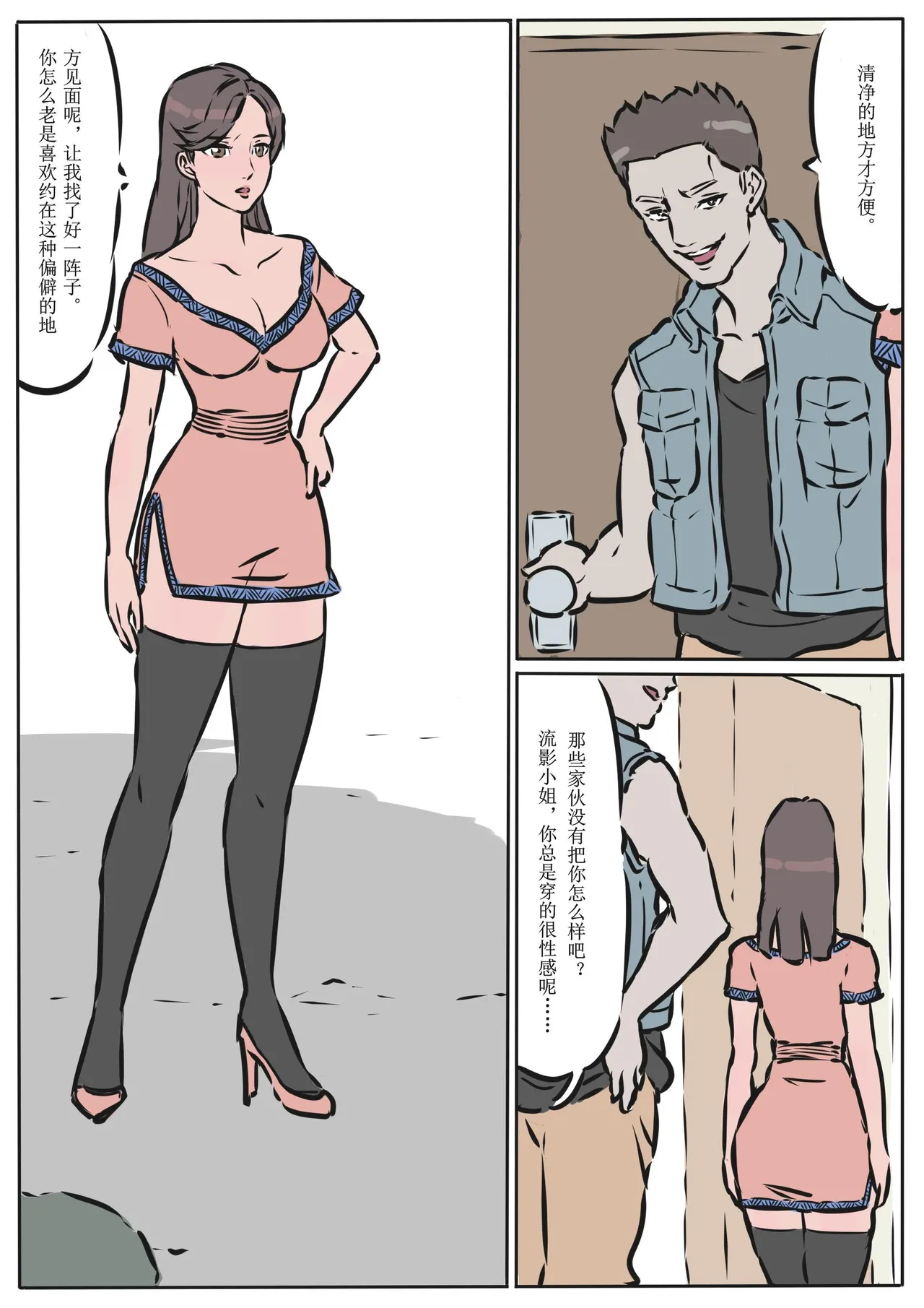 หน้า 2