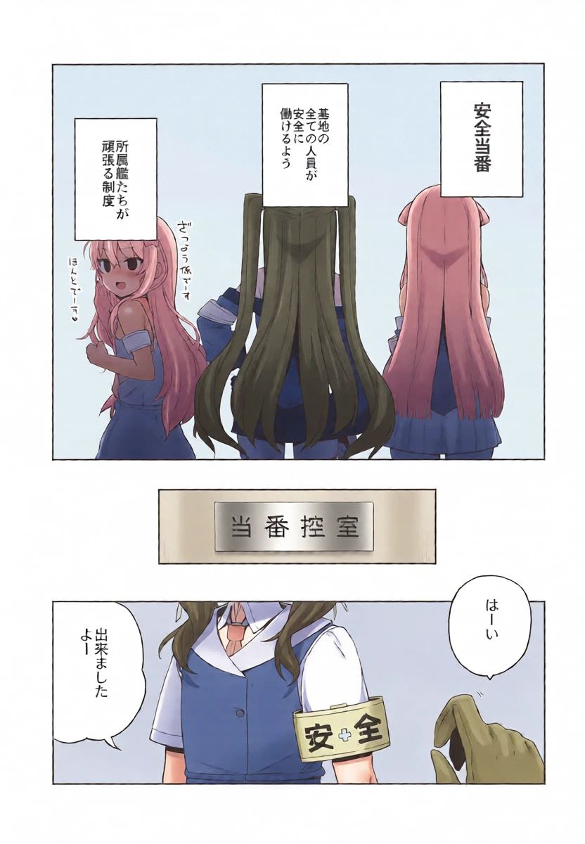 (C107) [NEW. (Shin)] Anzen Touban - EASY THEM 4 (Kantai Collection -KanColle-)