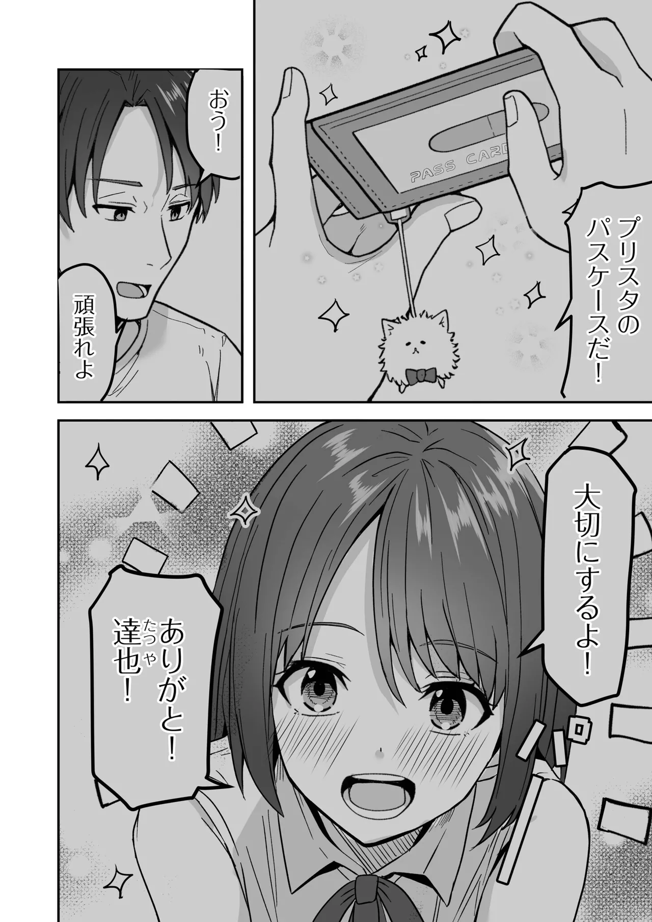 หน้า 6